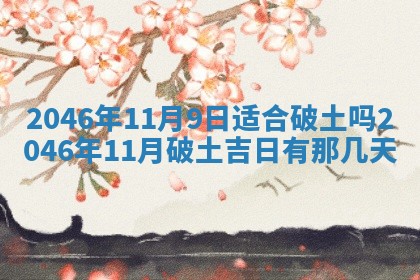 2025年7月10日老黄历适合嫁娶吗