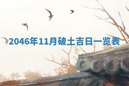 12月30日各时辰财神方位查询