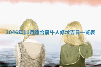 2026年02月13日农历二〇二五年腊月廿六出生的郑姓男宝宝取名全攻略