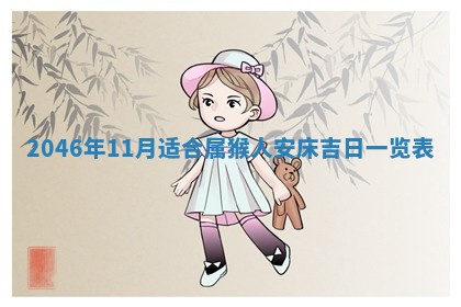 12月30日各时辰财神方位查询