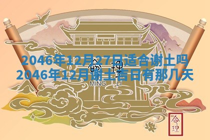 2026年3月份嫁娶的最佳日期