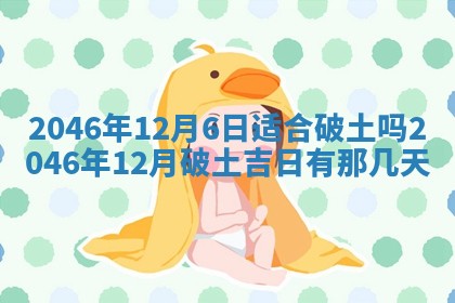 12月30日各时辰财神方位查询