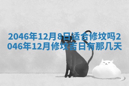 今日万年历2025年6月18日开张吉日,开业好日子查询