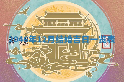 龚姓男孩子名字推荐：2026年02月20日出生宝宝的吉祥起名