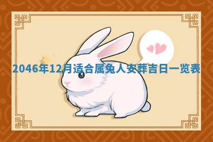 农历2025年六月初一黄历动土适宜吗,这天动土合适吗