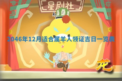 12月30日各时辰财神方位查询