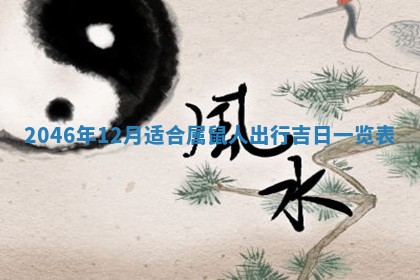 今日万年历2025年6月18日开张吉日,开业好日子查询