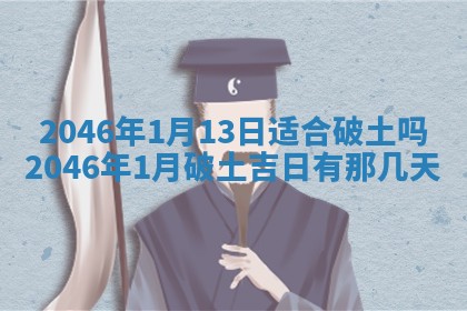 2026.01.27生的唐姓男宝宝取名常见误区与高分名字推荐