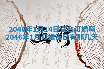 12月30日各时辰财神方位查询