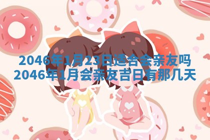 龚姓男孩子名字推荐：2026年02月20日出生宝宝的吉祥起名
