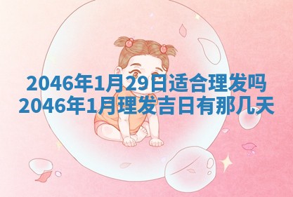 2026年02月13日农历二〇二五年腊月廿六出生的郑姓男宝宝取名全攻略