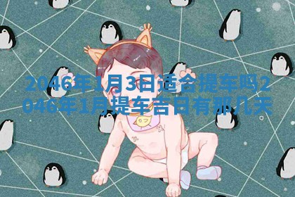 龚姓男孩子名字推荐：2026年02月20日出生宝宝的吉祥起名