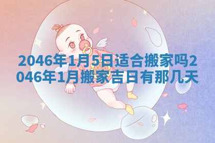 龚姓男孩子名字推荐：2026年02月20日出生宝宝的吉祥起名