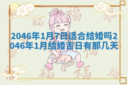 12月30日各时辰财神方位查询