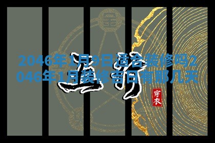 2026年02月13日农历二〇二五年腊月廿六出生的郑姓男宝宝取名全攻略