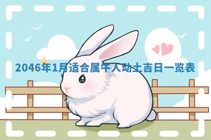 12月30日各时辰财神方位查询