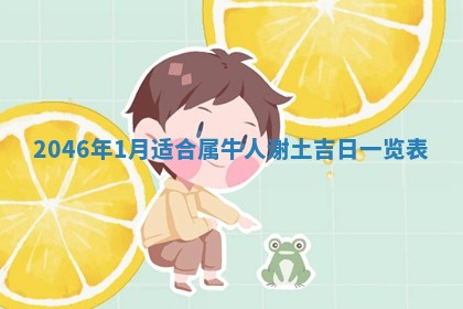 龚姓男孩子名字推荐：2026年02月20日出生宝宝的吉祥起名