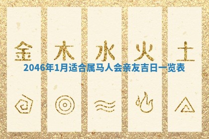 12月30日各时辰财神方位查询