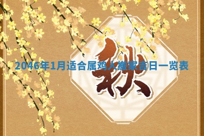 龚姓男孩子名字推荐：2026年02月20日出生宝宝的吉祥起名