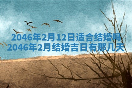 今日万年历2025年6月18日开张吉日,开业好日子查询