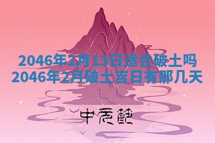 12月30日各时辰财神方位查询