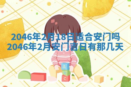 2026年公历3月搬迁黄历择吉