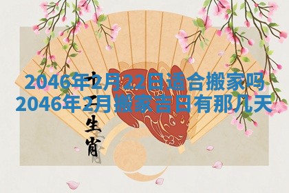 农历2025年六月初一黄历动土适宜吗,这天动土合适吗