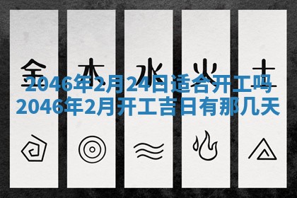 2026年公历3月搬迁黄历择吉