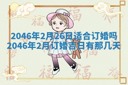 12月30日各时辰财神方位查询