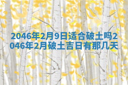 黎姓女孩子起名技巧：2026年02月21日生辰八字取名指南