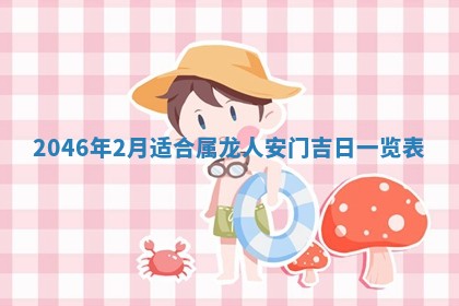 2026年02月13日农历二〇二五年腊月廿六出生的郑姓男宝宝取名全攻略