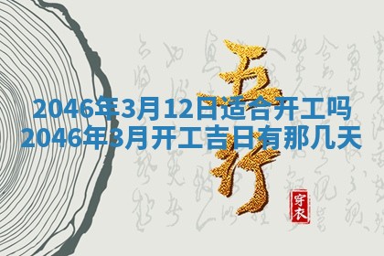 12月30日各时辰财神方位查询