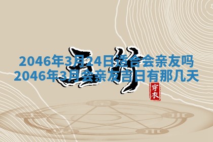 2025年12月31日财神方位详解