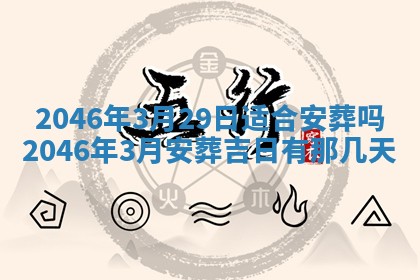 今日万年历2025年6月18日开张吉日,开业好日子查询