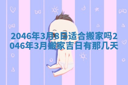 杨姓男宝宝取名大全：2026年03月23日出生的宝宝名字推荐