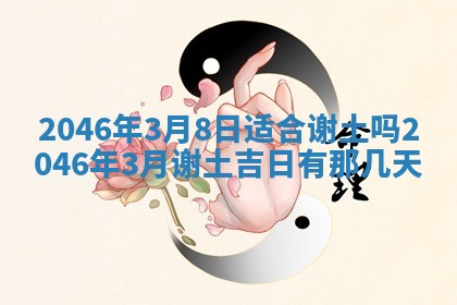 今天2025年6月28日结婚老黄历适宜吗,农历2025年六月初四结婚日子