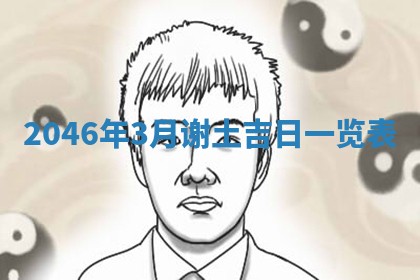 龚姓男孩子名字推荐：2026年02月20日出生宝宝的吉祥起名
