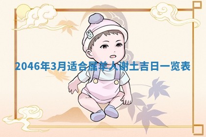 2026年02月13日农历二〇二五年腊月廿六出生的郑姓男宝宝取名全攻略