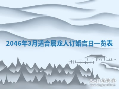 今日万年历2025年6月18日开张吉日,开业好日子查询