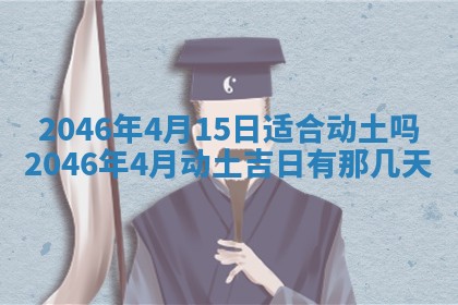 12月30日各时辰财神方位查询