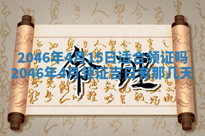 2026年公历3月搬迁黄历择吉