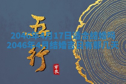 2026年公历3月搬迁黄历择吉