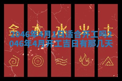 2026年01月04日打麻将财神吉位详解