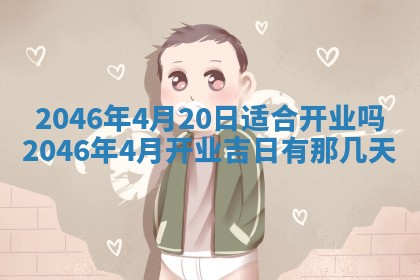 2026年公历3月搬迁黄历择吉