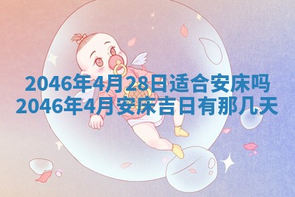 2025年12月31日财神方位详解
