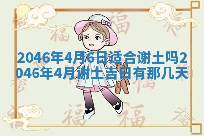 今日万年历2025年6月18日开张吉日,开业好日子查询