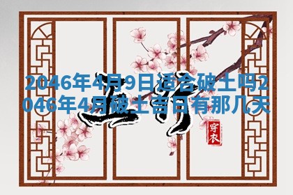 今日万年历2025年6月18日开张吉日,开业好日子查询