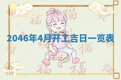 龚姓男孩子名字推荐：2026年02月20日出生宝宝的吉祥起名