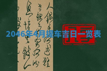 龚姓男孩子名字推荐：2026年02月20日出生宝宝的吉祥起名