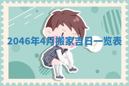 龚姓男孩子名字推荐：2026年02月20日出生宝宝的吉祥起名